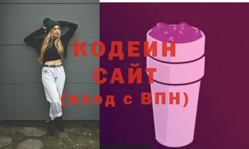 shop телеграм  Кизел  Codein Purple Drank  как найти закладки 