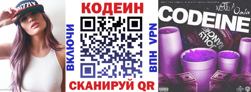 Codein Purple Drank  наркота  Кизел 