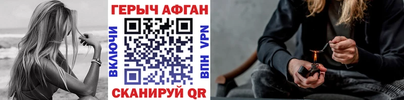 ГЕРОИН хмурый  площадка какой сайт  Кизел 