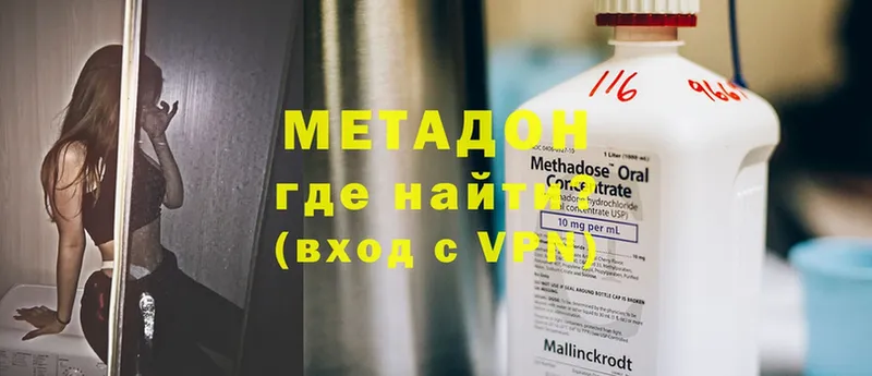 МЕТАДОН methadone  сколько стоит  Кизел 