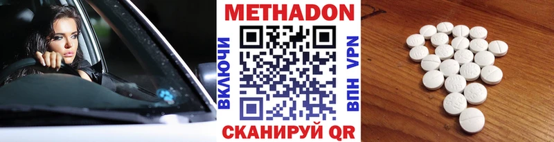 Метадон кристалл  kraken сайт  Кизел 