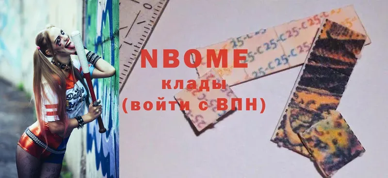 Марки 25I-NBOMe 1,5мг  закладка  Кизел 